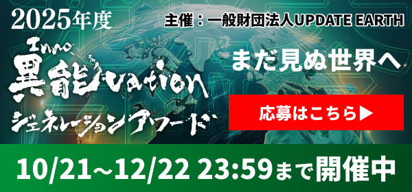 異能vation