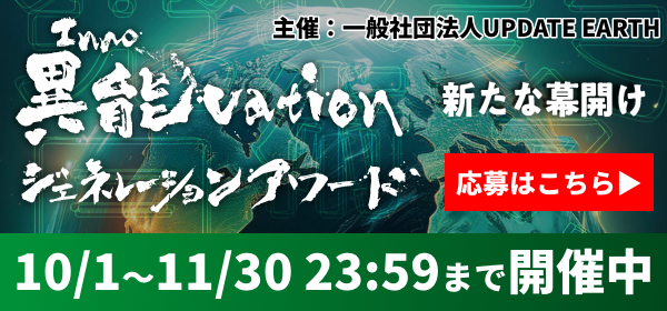 異能vation