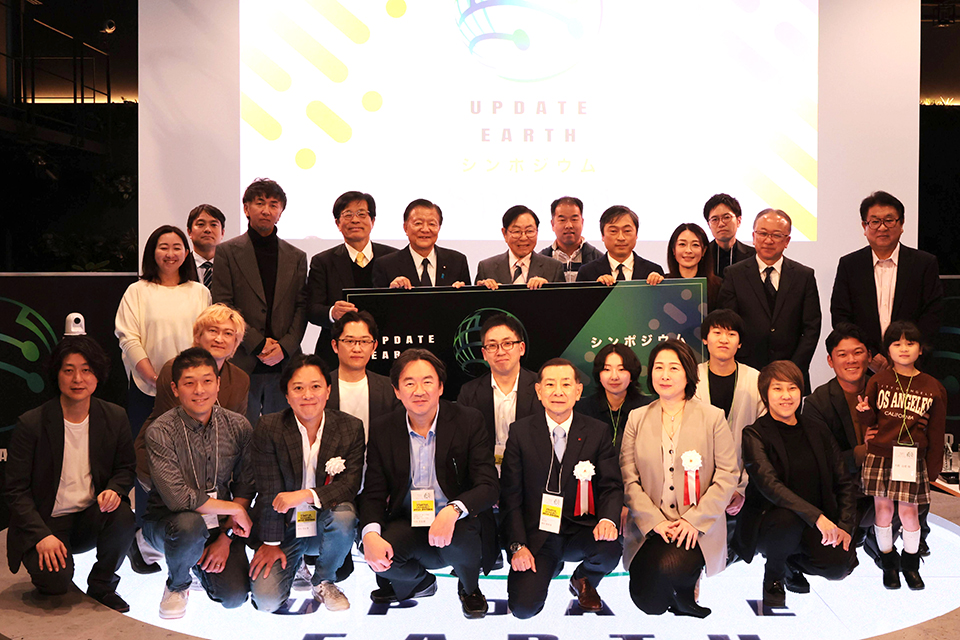 UPDATE EARTH シンポジウム Spring