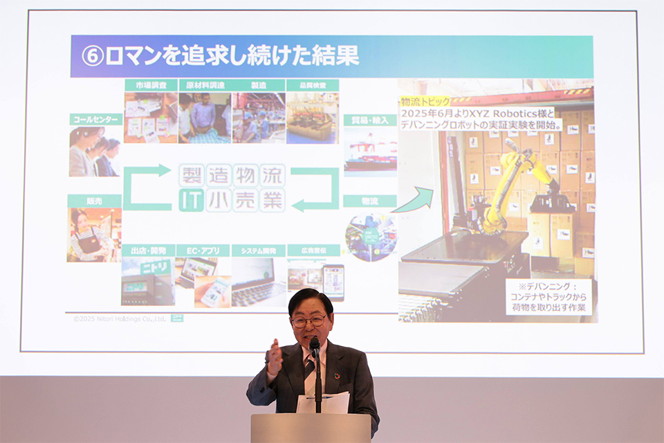 特別セッション・ニトリホールディングス代表取締役会長 似鳥昭雄氏