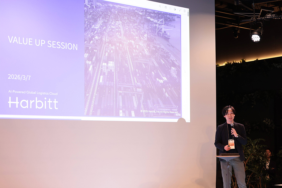 ハービット株式会社：海上コンテナ輸送に特化した国際物流クラウドの開発