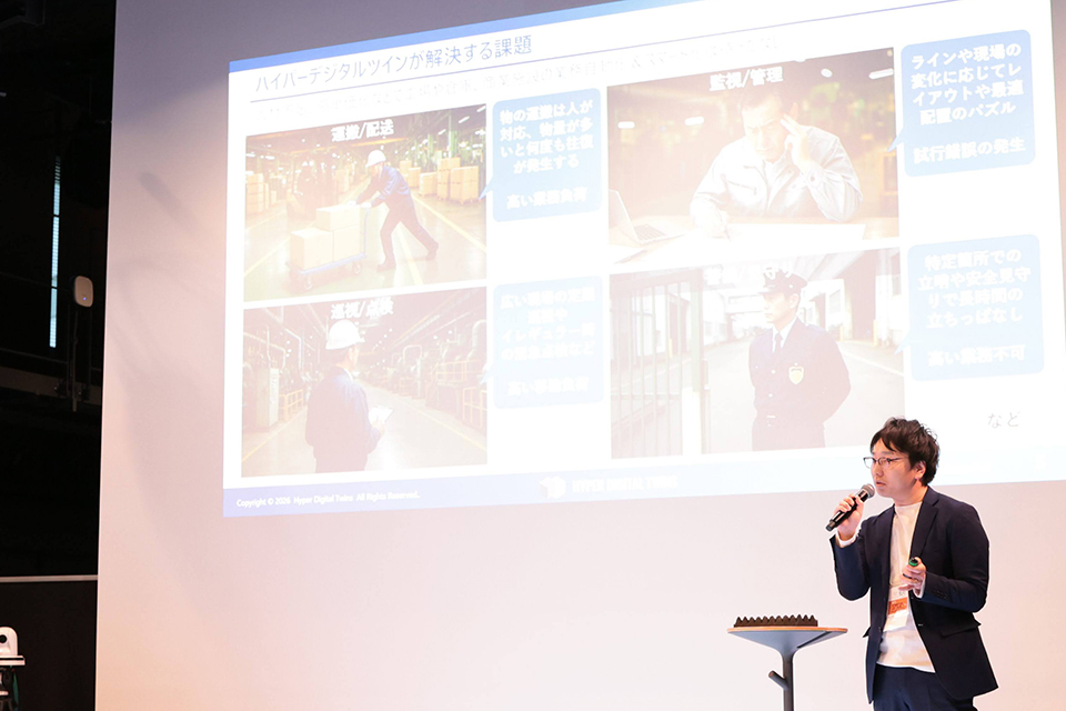 株式会社ハイパーデジタルツイン：マイクロモビリティやロボットの完全インフラ型自動運転を実現