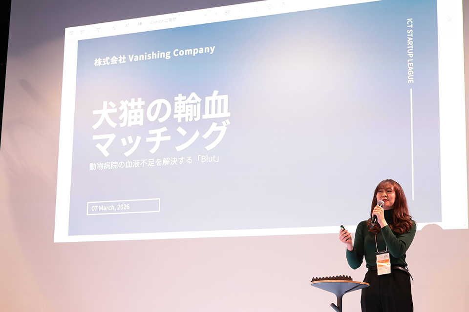 株式会社Vanishing Company：犬猫の輸血マッチングアプリ「Blut」を提供