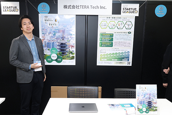 ICTスタートアップリーグ展示の様子