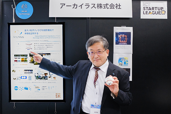 ICTスタートアップリーグ展示の様子