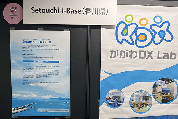 新進気鋭スタートアップ150社のブース展示