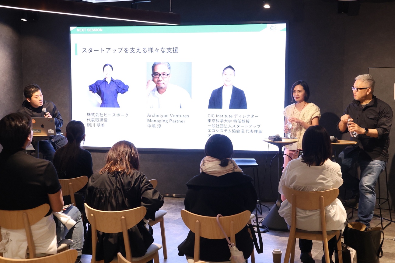 国内外スタートアップ業界のリーディングプレイヤーたちによる多数の注目セッション