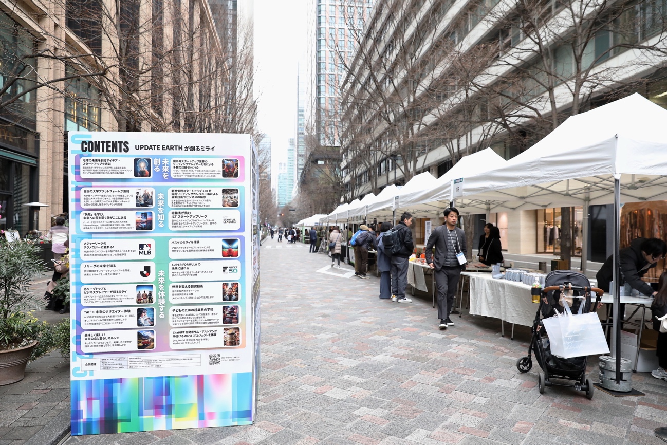 美味しく楽しく！ 未来の食と暮らしマルシェ